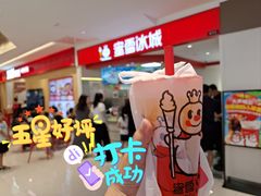 鲜橙益菌多-蜜雪冰城(新世纪店)