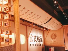 大堂-贰拾捌味·宜宾燃面(春熙路旗舰店)