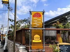 -辛庄国际文化艺术区