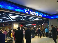 -盒马鲜生(王府广场店)
