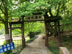 -五泄景区