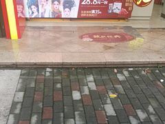 -绝味鸭脖(富洲新城店)