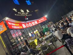 -串小白烧烤(金沙洲店)