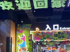 -旺豪阳光超市(友谊阳光城店)