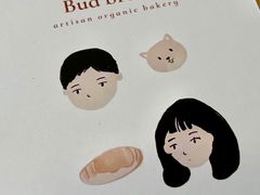 -慢熟面包店bud bread(孩儿巷店)