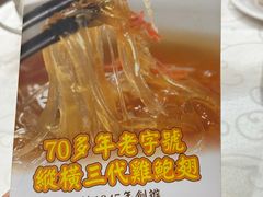 -凤城礼记鱼翅海鲜酒家(新马路总店)