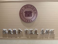 -筋骨堂热敷推拿按摩(翠华路店)