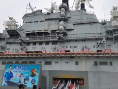 -泰达航母主题公园