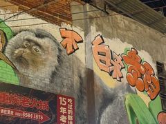 -金牌罗记肠旺面(蔡家街店)