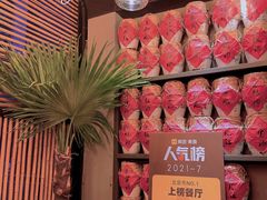 -小河盐帮·私家菜·烤鸭(三元桥·霄云路店)