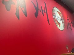 -官塘锋记鱼生·生腌·砂锅粥(牌坊街店)