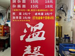 -温馨缘面庄(总店)