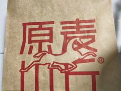 坚果超级棒-原麦山丘(超极合生汇店)