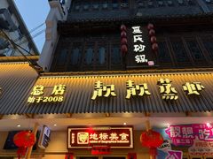 -靓靓蒸虾·头牌蒸虾(雪松路总店)