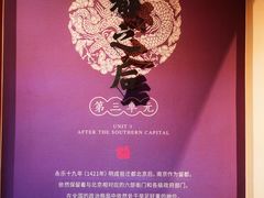 -明故宫遗址公园