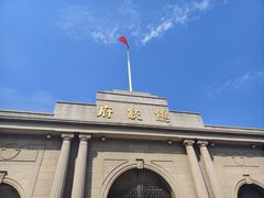 -南京中国近代史遗址博物馆(南京总统府)