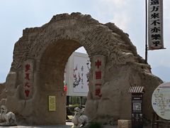 -镇北堡西部影城