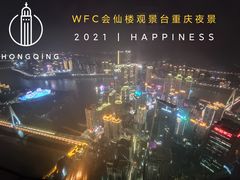 -WFC会仙楼观景台