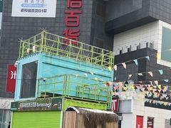 -资和信百货商场