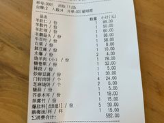 -金生隆(六铺炕店)