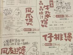 -胖哥俩肉蟹煲(湛江印象汇店)