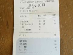账单-喜茶(深圳福田星河COCO Park店)