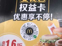 -麦当劳(东直门外大街店)
