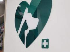 -瑞派康怡24h宠物医院·犬猫医疗中心·微创绝育(瑞景分院)