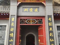 -辋川溶洞