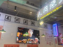 -川正旺江湖菜(三元桥店)