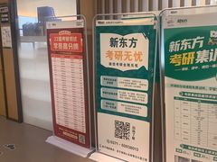 -新东方考研·专升本·四六级(龙子湖校区)