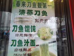 -老半斋(福州路店)