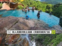 -天门沟九州驿站树上汤泉