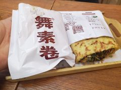 -舞素卷菜煎饼.糁汤(万达金街店)