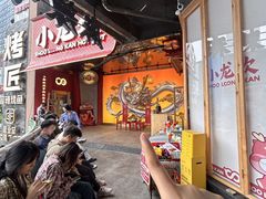 -小龙坎火锅(IFS HOT店)