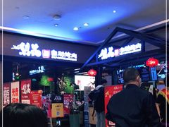 等位区-梨花自助烤肉(天河城店)