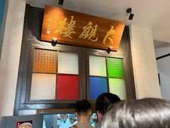 -哑巴生煎(临顿路店)