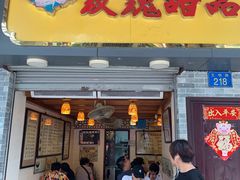 门面-玫瑰甜品(文明路店)