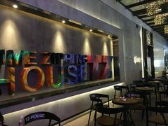 -TZ House音乐现场(茅台店)