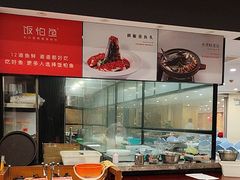 -饭怕鱼(阳光100店)