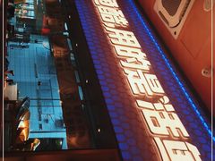 -鱼酷活鱼烤鱼(静安大融城店)