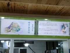 -阿叶羊杂碎(前进街店)