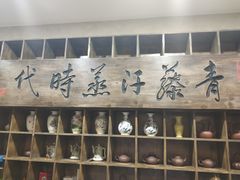 -青藤汗蒸时代会所