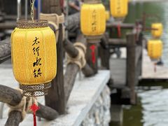 -恋乡太行水镇