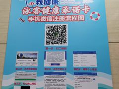 -杨浦温水游泳池