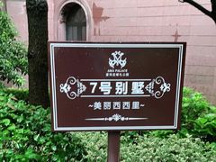 -爱玛宫·家宴