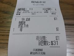账单-龙城冰室(骏业街)
