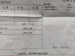 -宁波儿童口腔医院(钱湖院区)