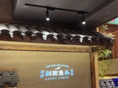 -渔乡米香·剁椒鱼头(四方坪店)