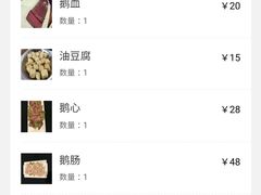 -大自然醉鹅·铁锅火焰鹅(上海联洋店)